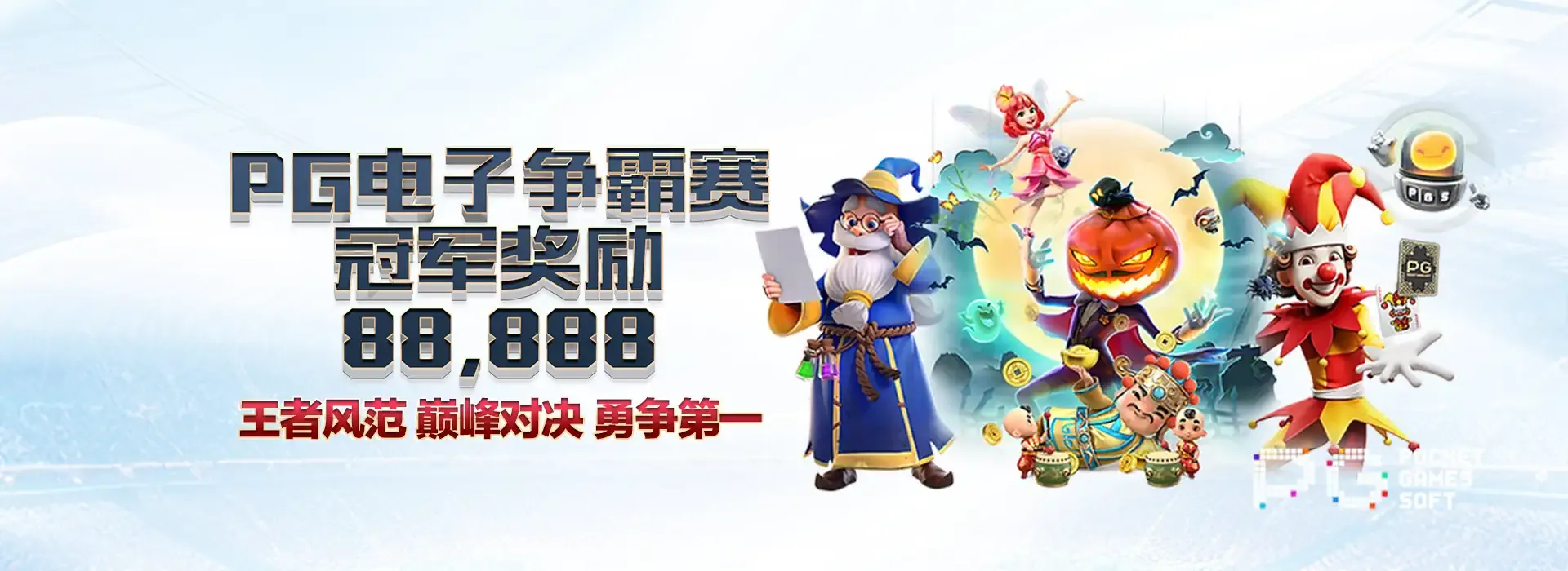 球速体育资讯通知信息图